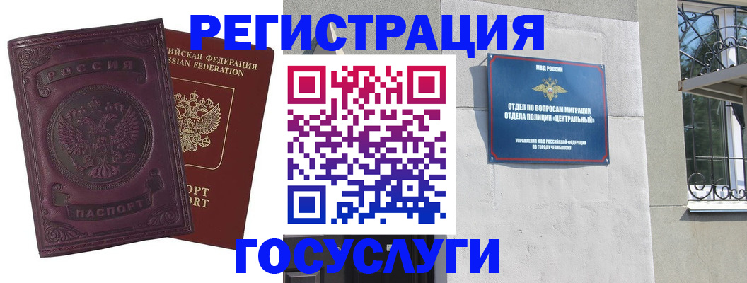 временная регистрация госуслуги в Нижней Салде