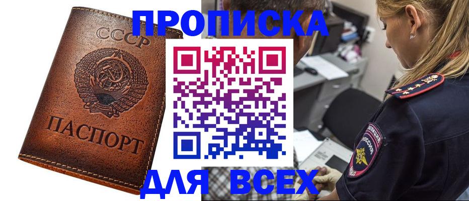 где прописаться в Нижней Салде