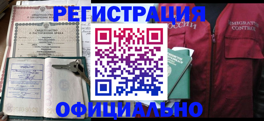 миграционный учет в Нижней Салде