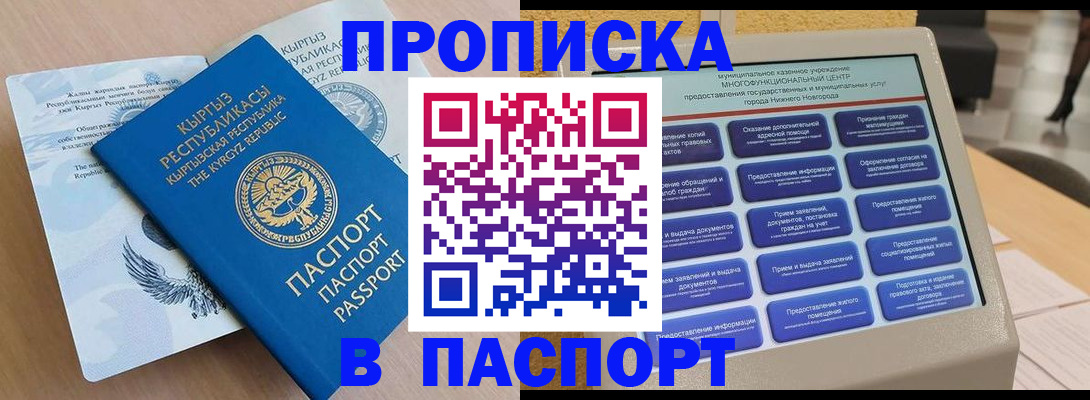 регистрация в Нижней Салде