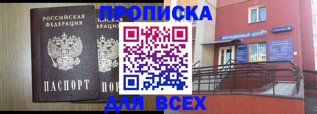 временная регистрация для всех в Нижней Салде